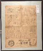 藏品(《高雄新報》（第1946號）)的圖片