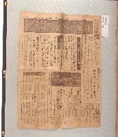 藏品(《高雄新報》（第1945號）)的圖片