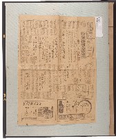 藏品(《高雄新報》（第19420號）)的圖片