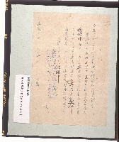 藏品(日產處理委員會臺北市分會通知書)的圖片