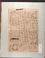 藏品(《民報》晨刊（第359號）)的圖片