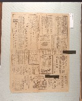 藏品(《台灣新生報》（第290號）)的圖片