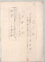 藏品(臺灣日本北台海軍航空隊新高派遣隊炊具呈繳清冊)的圖片