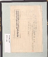 藏品(台灣日本海軍馬公方面特別根據地隊恒春派農耕資材呈交清冊)的圖片