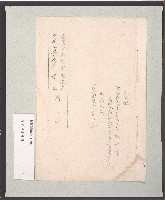 藏品(臺灣日本海軍施設部虎尾工事事務所傢具清冊)的圖片