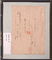 藏品(臺灣日本北臺海軍航空隊宜蘭派遣隊傢具呈繳清冊)的圖片