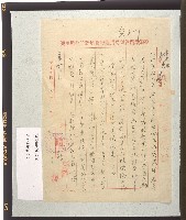 藏品(臺灣鐵路管理局貨運服務所新竹分所函轉戶口總檢查公文)的圖片