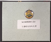 藏品(第一屆國民大會代表佩章-1)的圖片