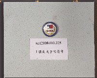 藏品(第一屆國民大會代表佩章-3)的圖片