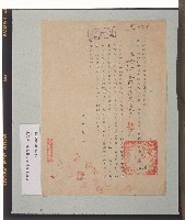 藏品(台灣鐵路管理局新竹貨運服務所代電文件表報嚴禁使用日文詞句文件)的圖片