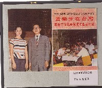 藏品(空投大陸傳單-3)的圖片