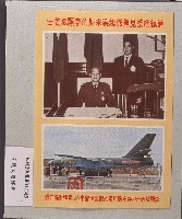 藏品(空投大陸傳單-7)的圖片