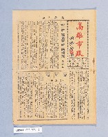 藏品(高雄市政週刊)的圖片