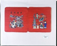 藏品(枕頭繡片-1)的圖片