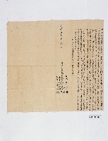 藏品(嘉邑赤山保水漆林庒兄弟蔡興、王來仝立找杜絕盡根契字)的圖片