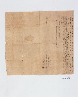 藏品(黃贖祖立賣盡根契)的圖片