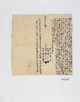 藏品(六甲街蔡李氏立典契字)的圖片