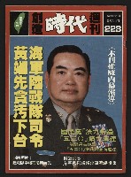 藏品(《創造時代週刊NO.228》)的圖片