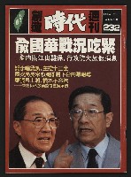 藏品(《創造時代週刊NO.232》)的圖片