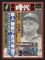 藏品(《爭鳴時代週刊NO.236》)的圖片