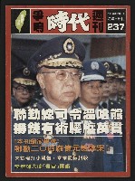 藏品(《爭鳴時代週刊NO.237》)的圖片