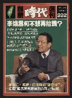 藏品(《創新時代週刊NO.222》)的圖片