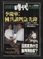 藏品(《獨立時代週刊NO.285》)的圖片