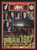 藏品(《開拓時代週刊NO.153》)的圖片