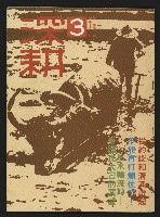藏品(《深耕雜誌第一卷第三期NO.3》)的圖片