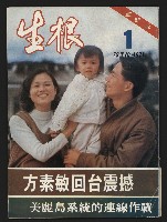 藏品(《生根革新版NO.1》)的圖片