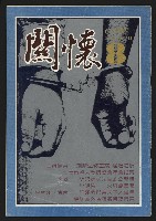 藏品(《關懷NO.8》)的圖片
