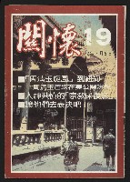 藏品(《關懷NO.19》)的圖片
