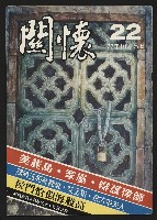藏品(《關懷NO.22》)的圖片