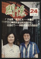 藏品(《關懷NO.24》)的圖片