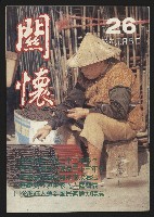 藏品(《關懷NO.26》)的圖片