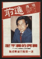 藏品(《前進廣場NO.24》)的圖片