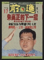 藏品(《前進周刊NO.17》)的圖片