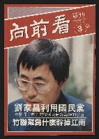 藏品(《向前看週刊NO.3》)的圖片