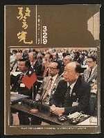 藏品(《警光N0.329》)的圖片