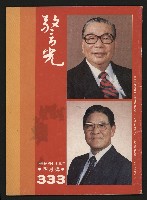 藏品(《警光N0.333》)的圖片