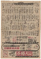 藏品(黃信介等叛亂案覆判摘要)的圖片