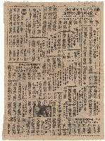 藏品(黃信介等叛亂案宣判有感)的圖片