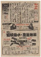 藏品(高雄事件暴行部份 台北法院昨起審訊)的圖片