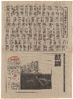 藏品(姚嘉文涉嫌叛亂‧軍法審訊問答紀要)的圖片