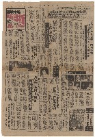 藏品(一時下令二時佈署五時逮捕八時完成 暴行首惡份子乖乖就逮 十四人被押送警總法辦。)的圖片