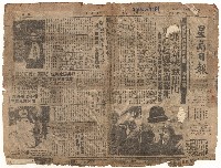 藏品(郭雨新決意出山與蔣經國競選總統)的圖片