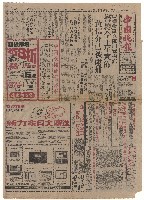 藏品(涉嫌叛亂立院同意拘訊 警總今上午宣佈 黃信介已被逮捕)的圖片