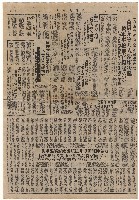 藏品(高雄暴力事件全案偵查終結 黃信介等八人涉嫌叛亂 被軍事檢察官提起公訴)的圖片