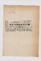 藏品(許信良違反公務員服務法 監委表示重視將進行調查 現正密切注視台灣省府作何處理)的圖片