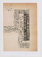 藏品(許信良慶生餐會惹禍 省府予記過一次處分)的圖片